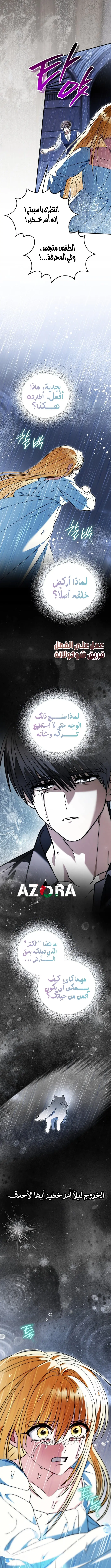 Read To My Beloved Wolf AR Manga Online