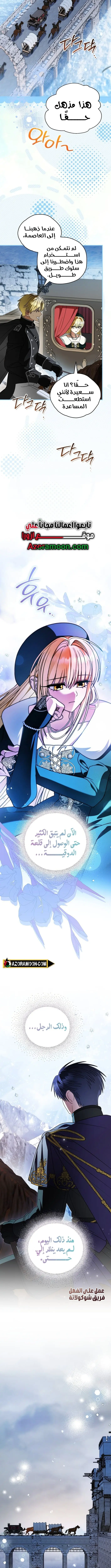 Read To My Beloved Wolf AR Manga Online