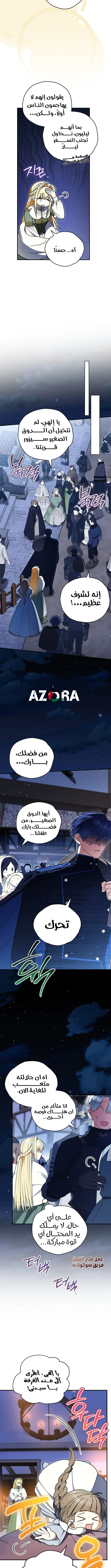 Read To My Beloved Wolf AR Manga Online