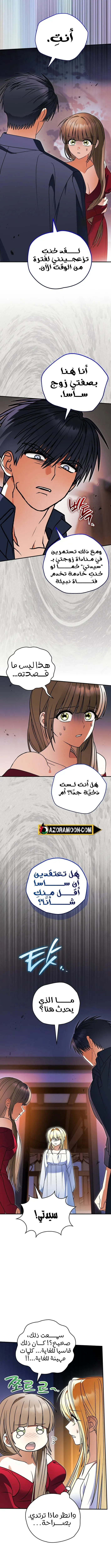 Read To My Beloved Wolf AR Manga Online