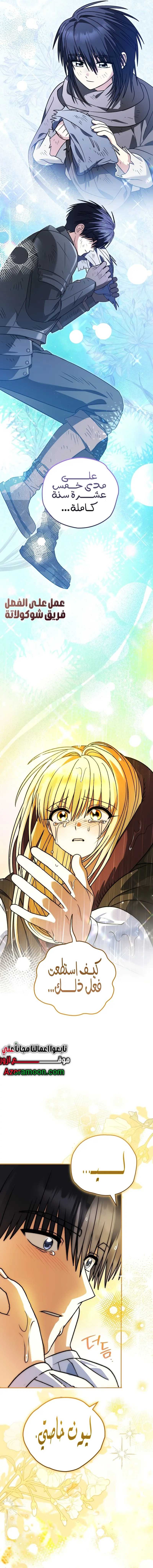 Read To My Beloved Wolf AR Manga Online