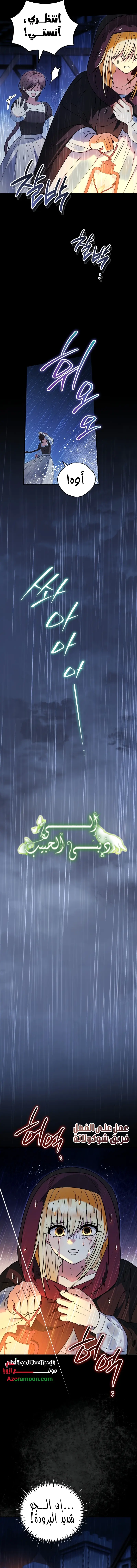 Read To My Beloved Wolf AR Manga Online
