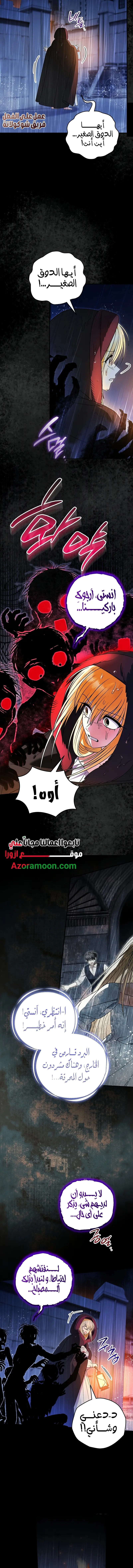 Read To My Beloved Wolf AR Manga Online