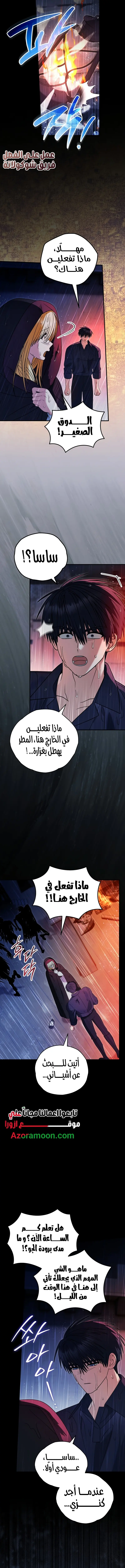 Read To My Beloved Wolf AR Manga Online