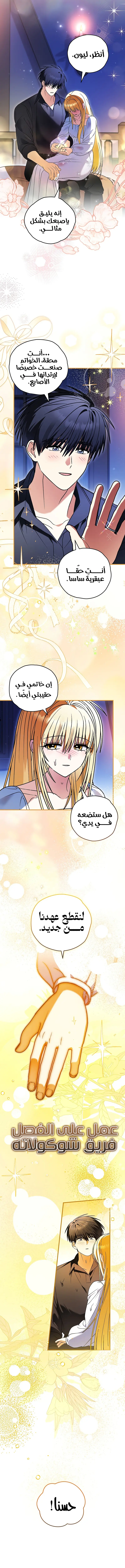 Read To My Beloved Wolf AR Manga Online