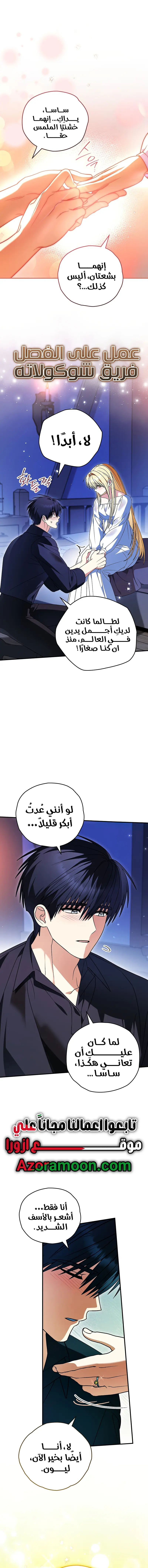 Read To My Beloved Wolf AR Manga Online