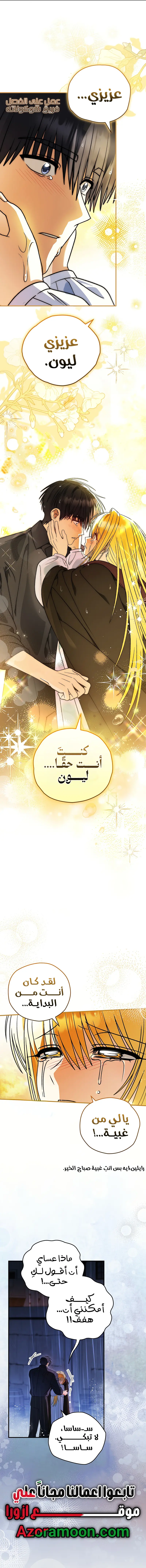 Read To My Beloved Wolf AR Manga Online