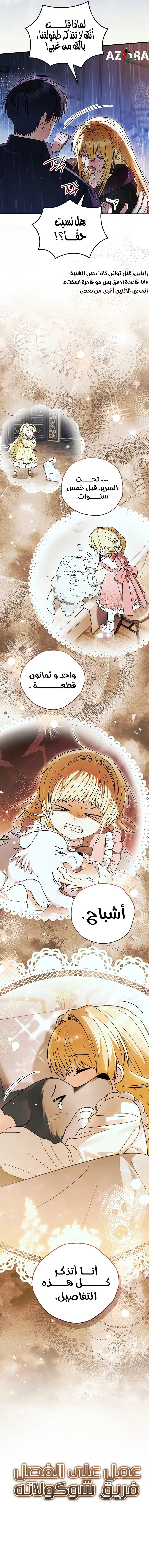 Read To My Beloved Wolf AR Manga Online