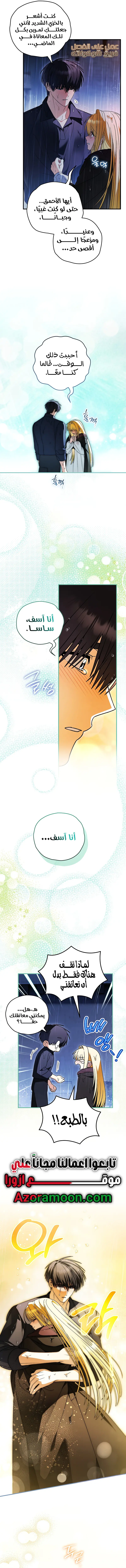 Read To My Beloved Wolf AR Manga Online