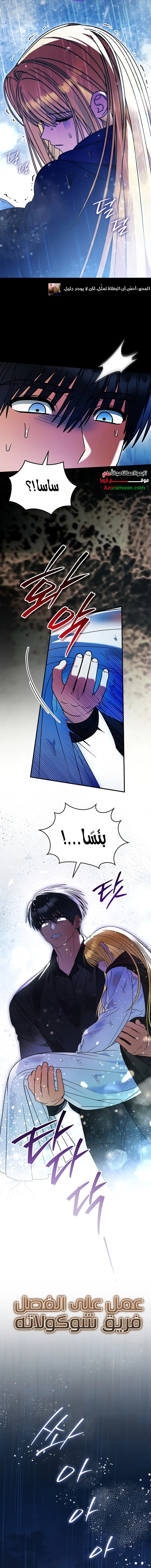 Read To My Beloved Wolf AR Manga Online