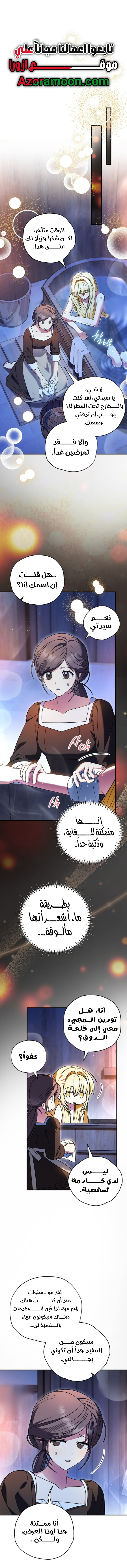 Read To My Beloved Wolf AR Manga Online