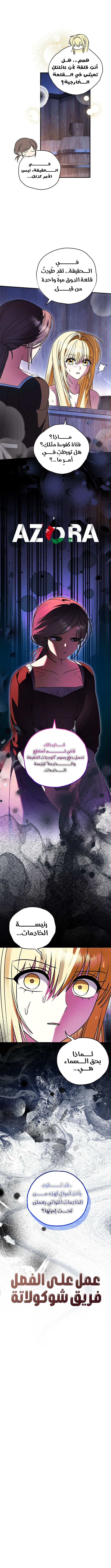 Read To My Beloved Wolf AR Manga Online