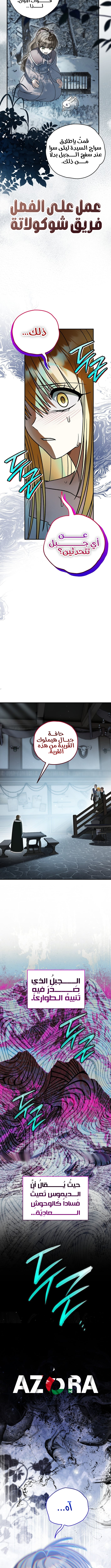Read To My Beloved Wolf AR Manga Online