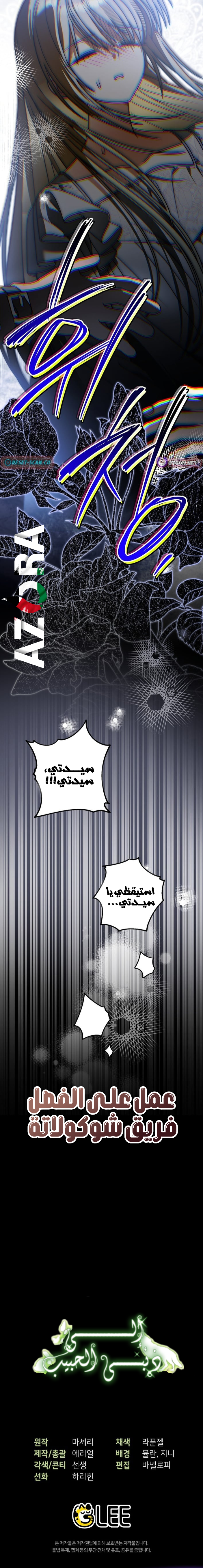 Read To My Beloved Wolf AR Manga Online