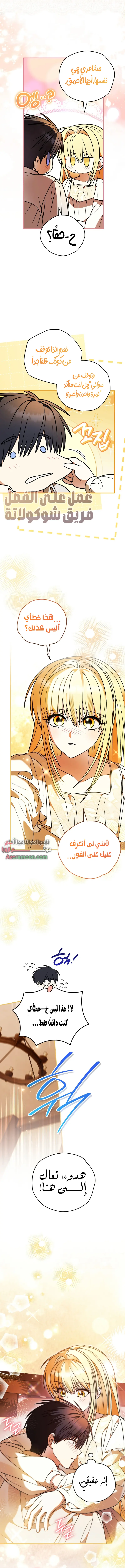 Read To My Beloved Wolf AR Manga Online