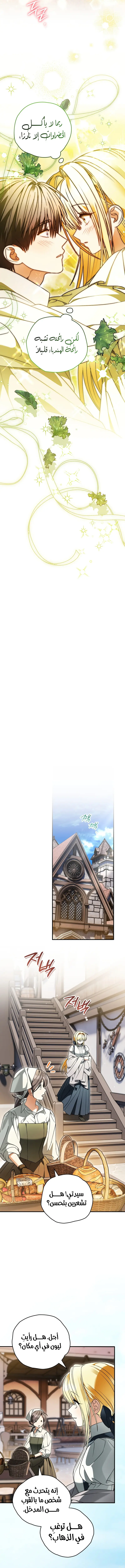 Read To My Beloved Wolf AR Manga Online