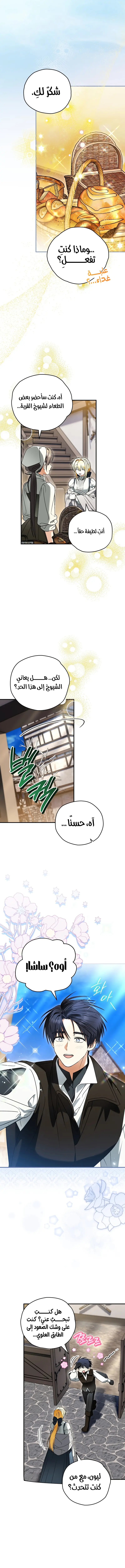 Read To My Beloved Wolf AR Manga Online
