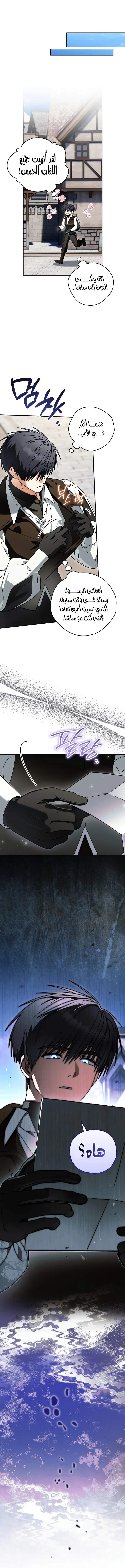 Read To My Beloved Wolf AR Manga Online
