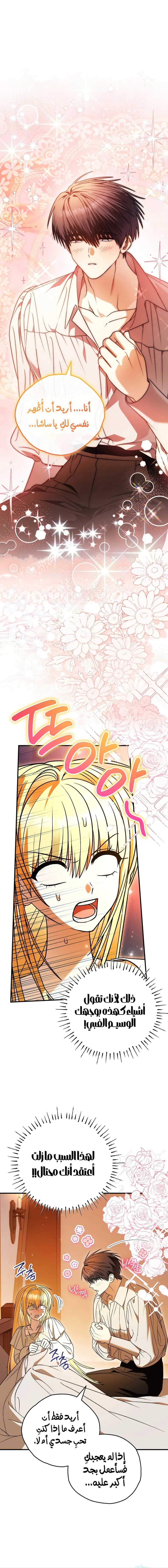 Read To My Beloved Wolf AR Manga Online