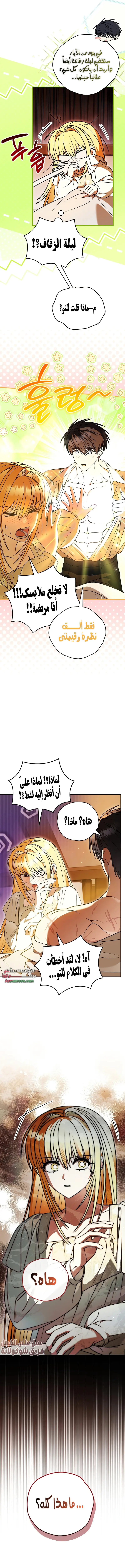 Read To My Beloved Wolf AR Manga Online