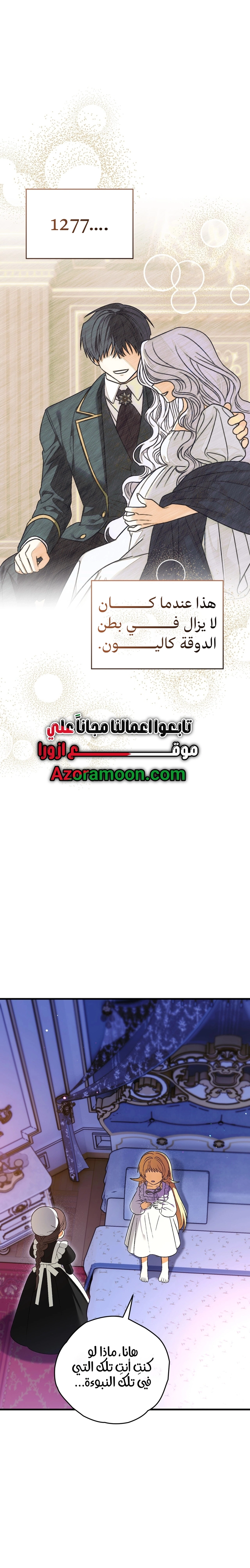 Read To My Beloved Wolf AR Manga Online