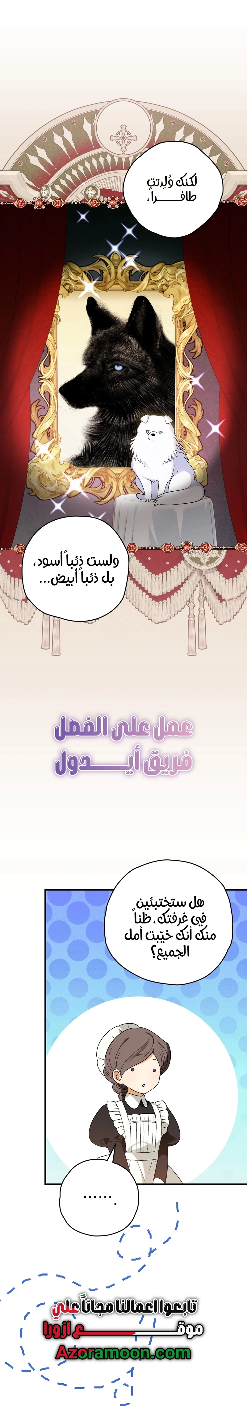 Read To My Beloved Wolf AR Manga Online