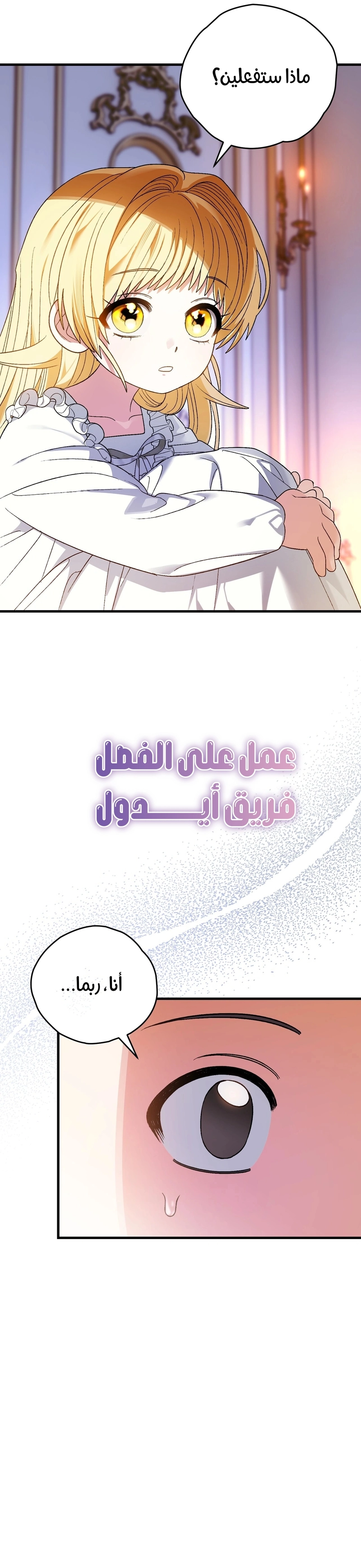 Read To My Beloved Wolf AR Manga Online