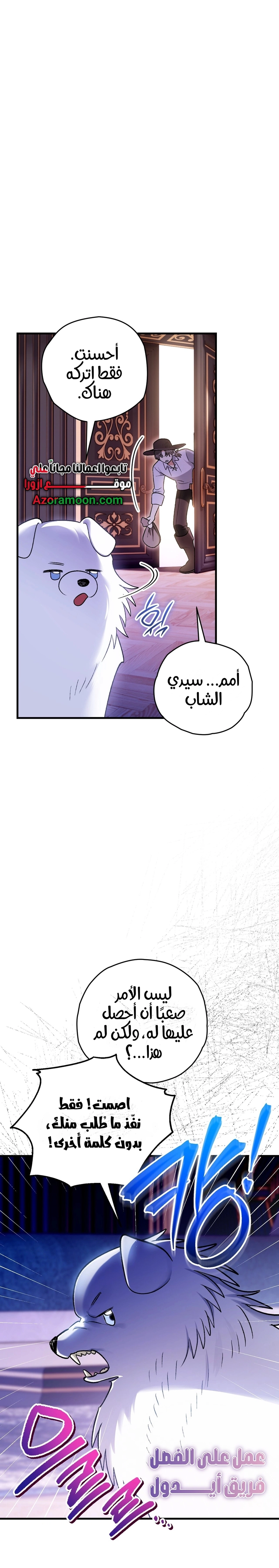 Read To My Beloved Wolf AR Manga Online