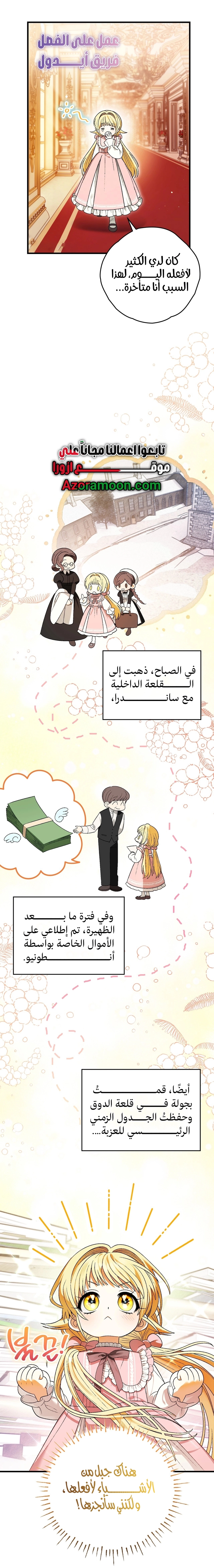 Read To My Beloved Wolf AR Manga Online