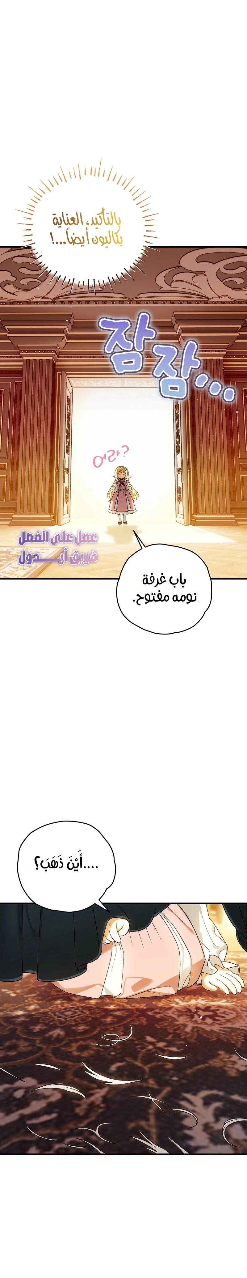 Read To My Beloved Wolf AR Manga Online