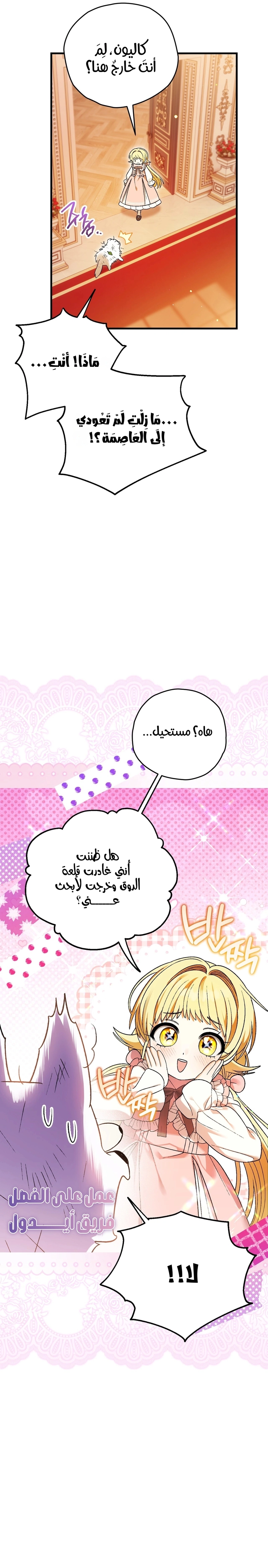 Read To My Beloved Wolf AR Manga Online