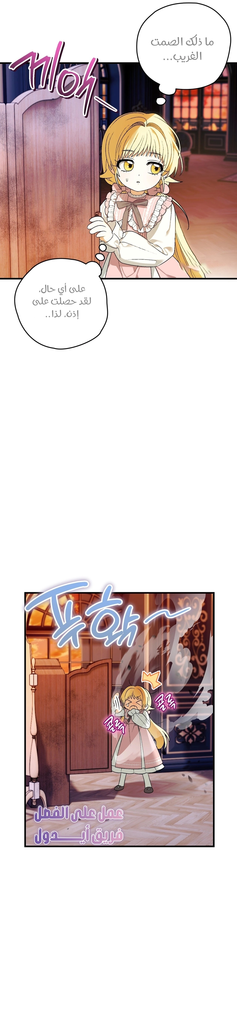 Read To My Beloved Wolf AR Manga Online