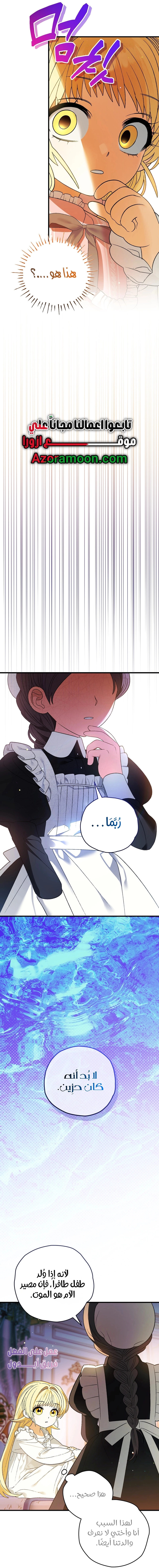 Read To My Beloved Wolf AR Manga Online