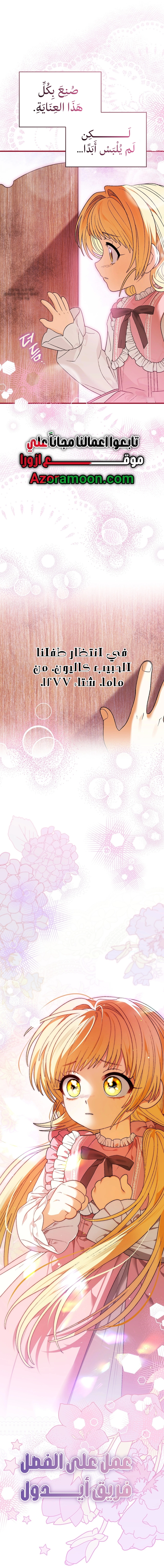 Read To My Beloved Wolf AR Manga Online