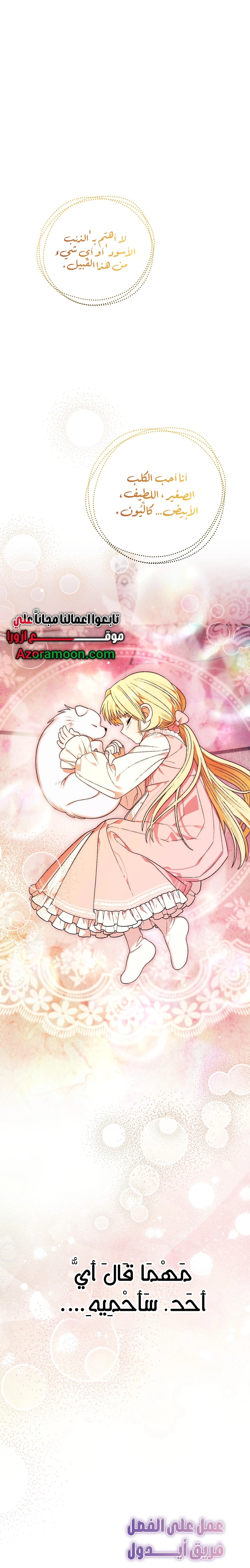 Read To My Beloved Wolf AR Manga Online