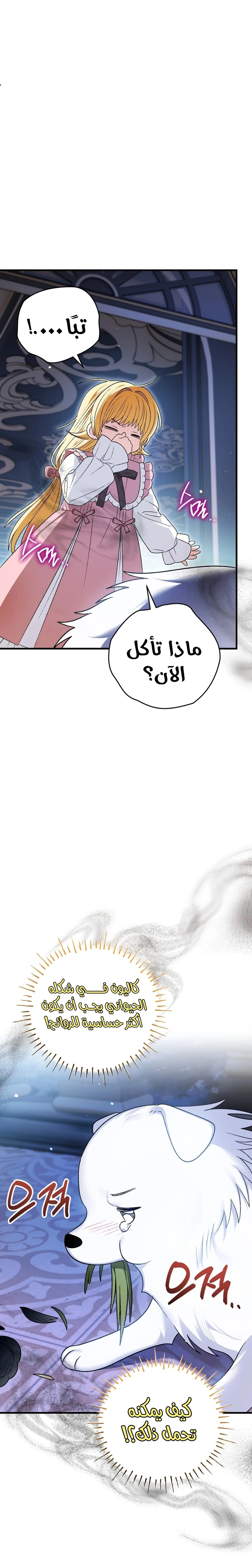 Read To My Beloved Wolf AR Manga Online