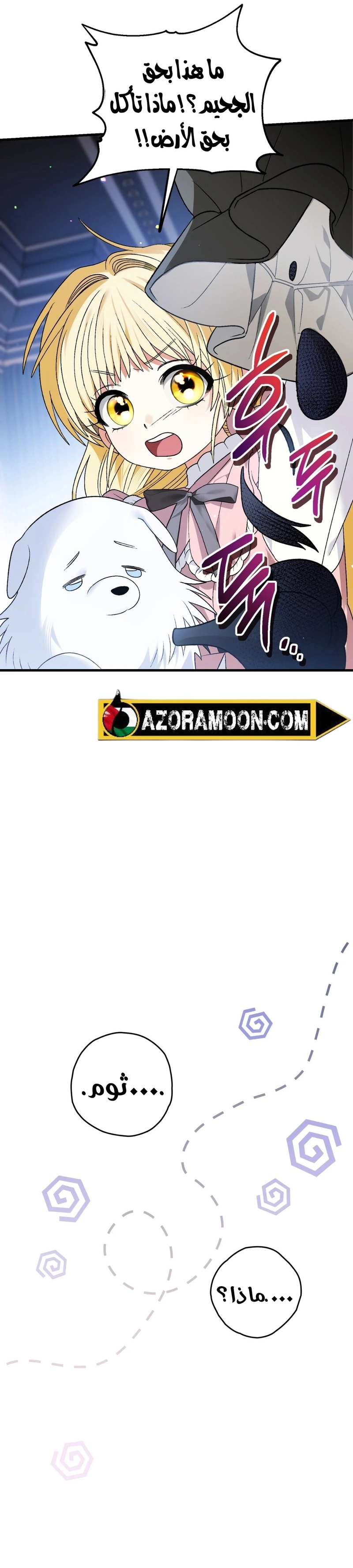 Read To My Beloved Wolf AR Manga Online