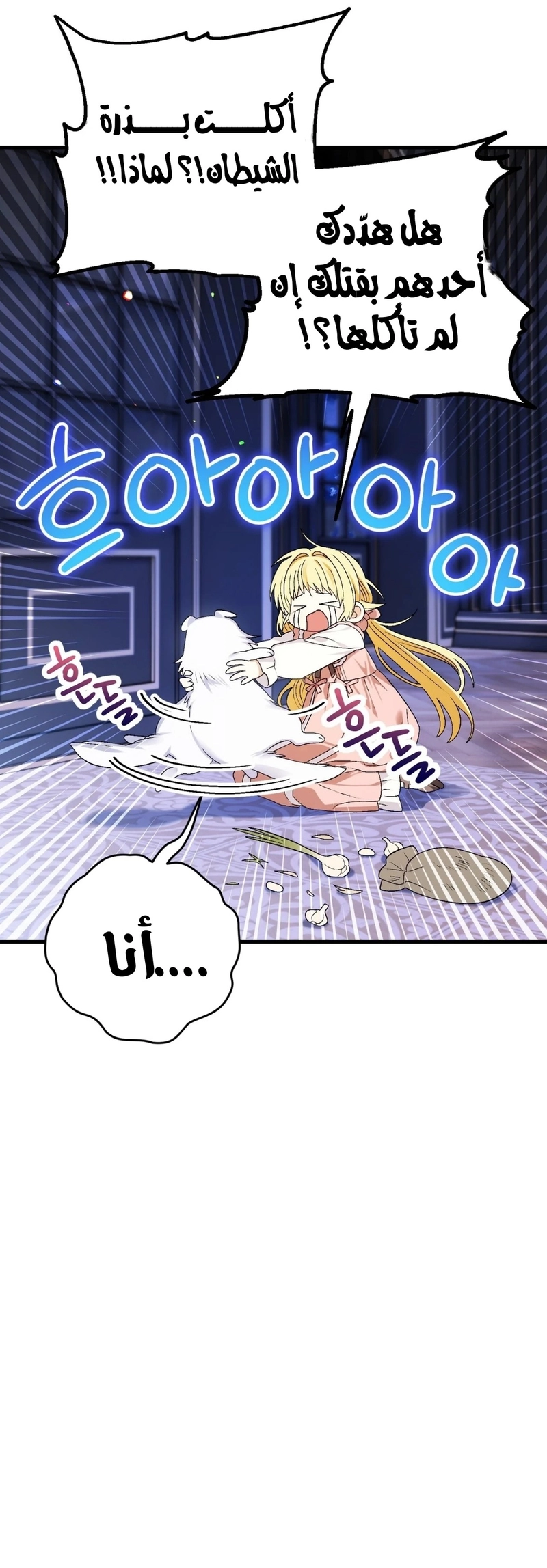 Read To My Beloved Wolf AR Manga Online