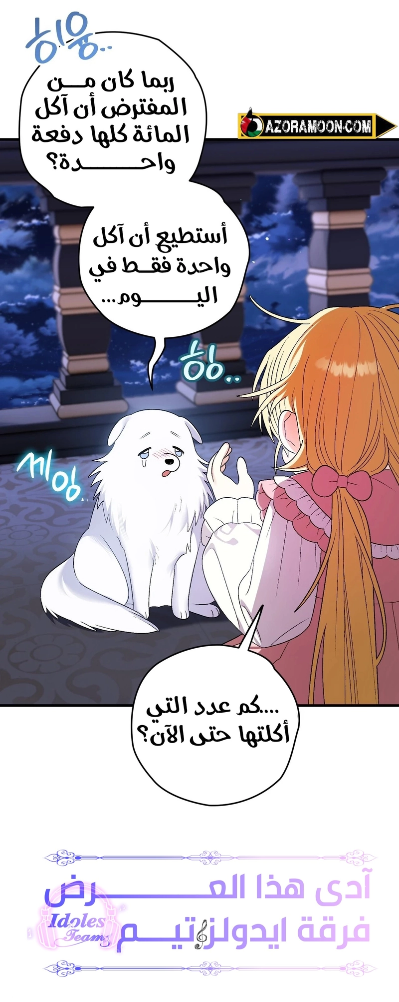 Read To My Beloved Wolf AR Manga Online