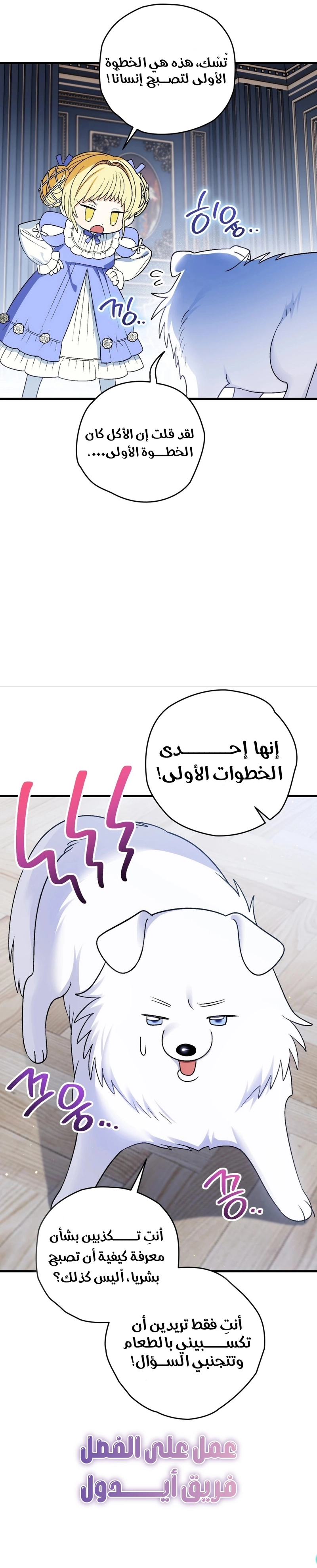 Read To My Beloved Wolf AR Manga Online