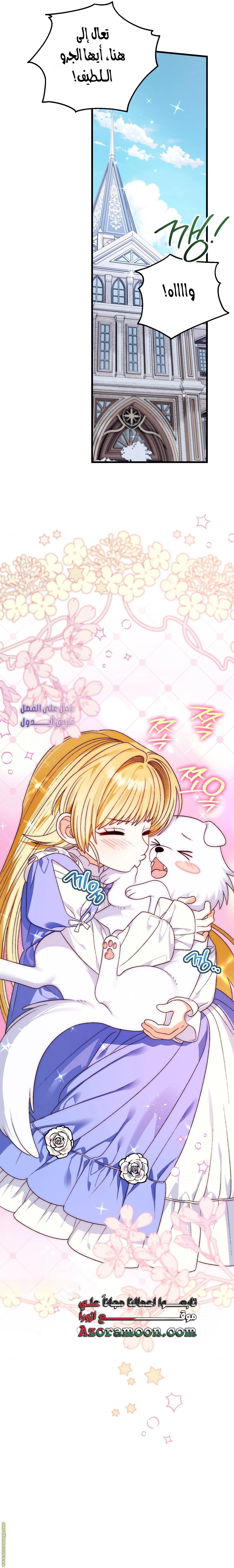 Read To My Beloved Wolf AR Manga Online