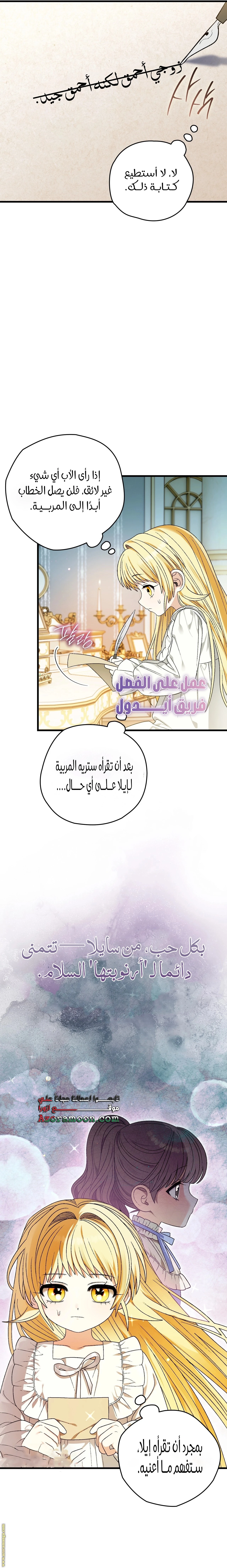 Read To My Beloved Wolf AR Manga Online