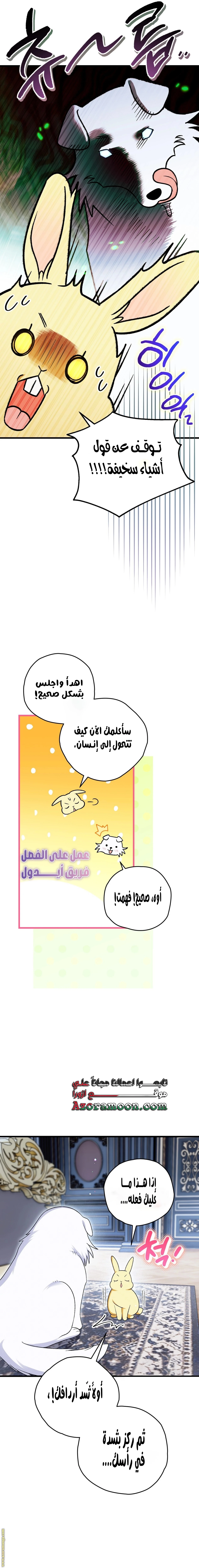 Read To My Beloved Wolf AR Manga Online