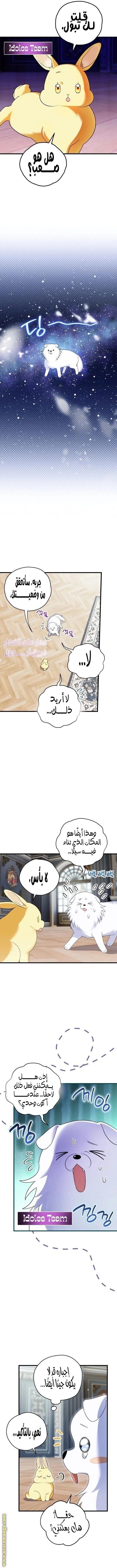 Read To My Beloved Wolf AR Manga Online