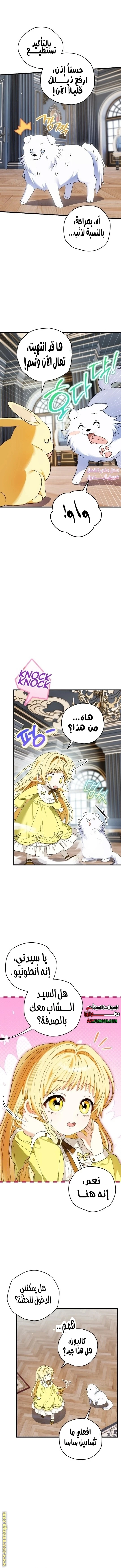 Read To My Beloved Wolf AR Manga Online
