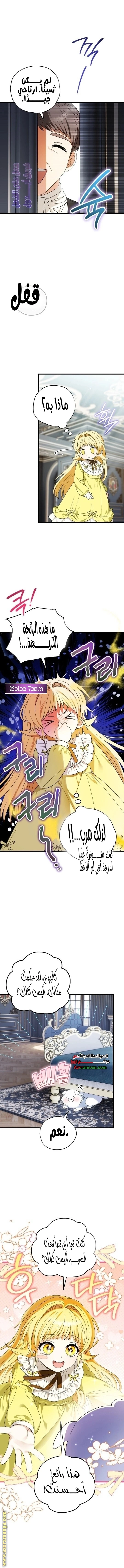 Read To My Beloved Wolf AR Manga Online