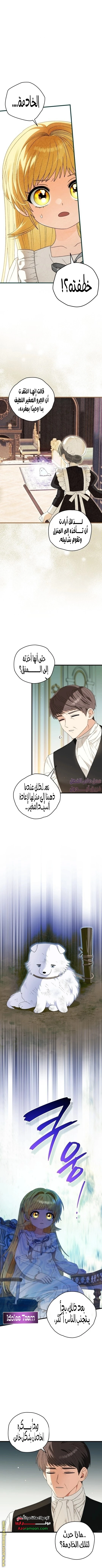 Read To My Beloved Wolf AR Manga Online
