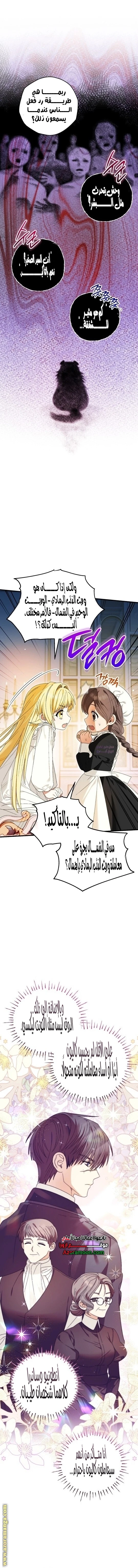 Read To My Beloved Wolf AR Manga Online