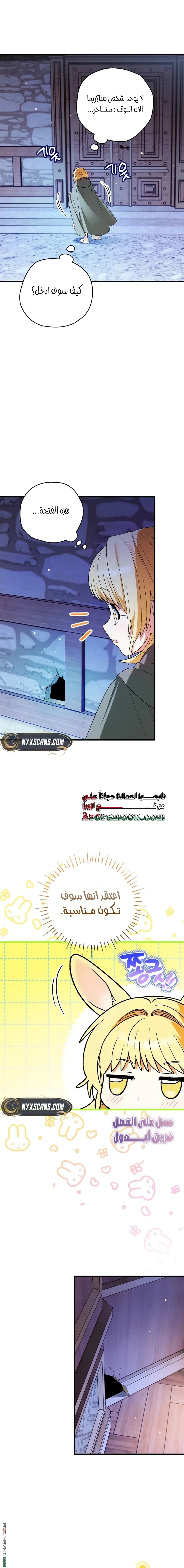 Read To My Beloved Wolf AR Manga Online