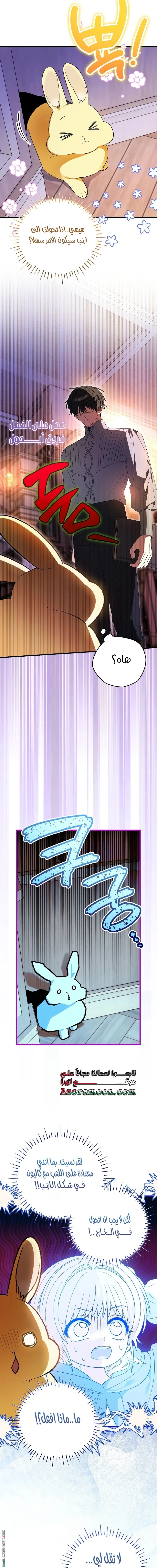 Read To My Beloved Wolf AR Manga Online